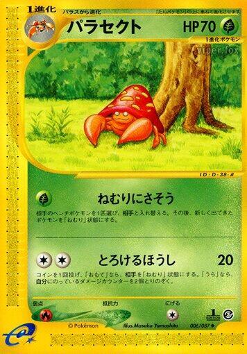 Parasect full card art