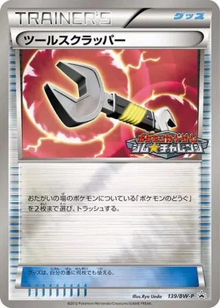 Tool Scrapper #139 · BW-P Promotional cards Pokémon Japan card