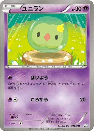Solosis #018 · Master Deck Build Box EX Pokémon Japan card