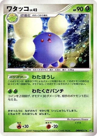 Jumpluff #p605926 · DP3: Shining Darkness Pokémon Japan card