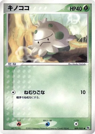 Shroomish #009 · ADV Expansion Pack Pokémon Japan card