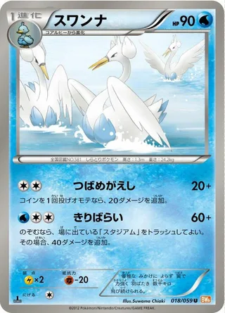 Swanna #018 · BW6: Cold Flare Pokémon Japan card