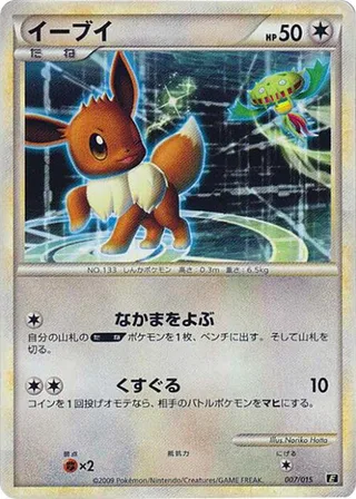Eevee #007 · Leafeon vs Metagross Expert Deck (Leafeon) Pokémon Japan card