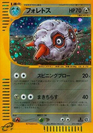Forretress #075 · Split Earth Pokémon Japan card