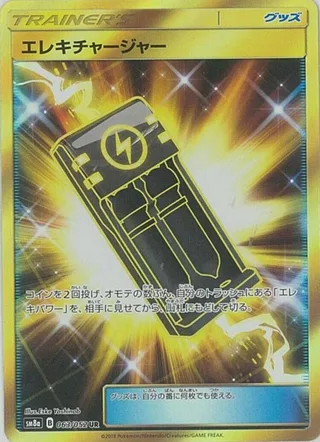 Electrocharger #063 · SM8a: Dark Order Pokémon Japan card