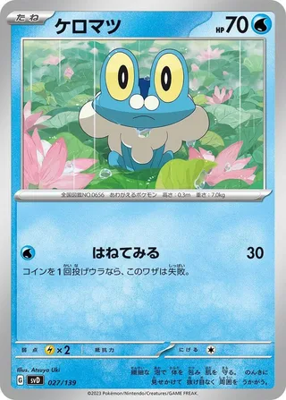 Froakie #027 · SV: ex Start Decks Pokémon Japan card