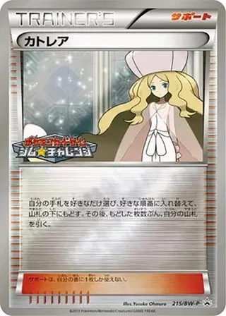 Caitlin #215 · BW-P Promotional cards Pokémon Japan card