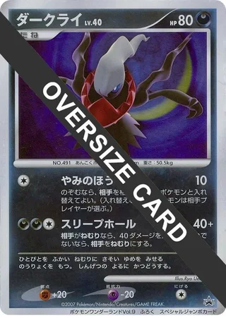 Darkrai A(Pokémon Wonderland Vol. 9) #p707236 · Unnumbered Promotional cards Pokémon Japan card
