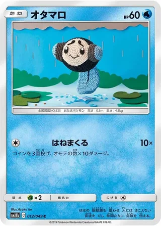 Tympole #012 · SM11b: Dream League Pokémon Japan card