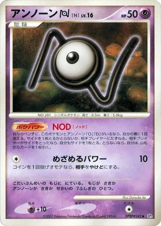 Unown N #p605987 · DP3: Shining Darkness Pokémon Japan card