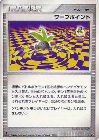 Warp Point #p605726 · DP1: Space-Time Creation Pokémon Japan card