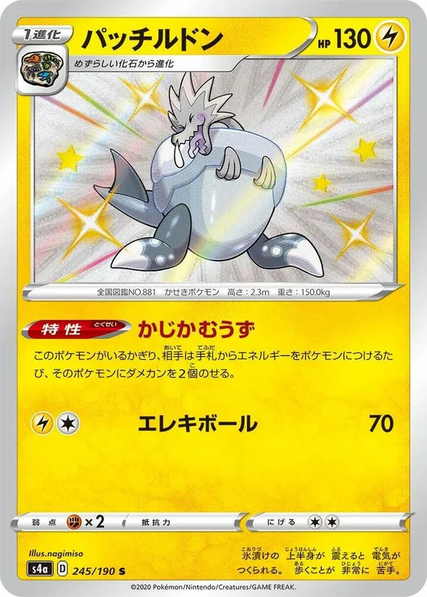 Arctozolt full card art