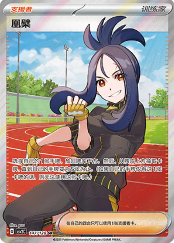 Dendra (凰檗) full card art