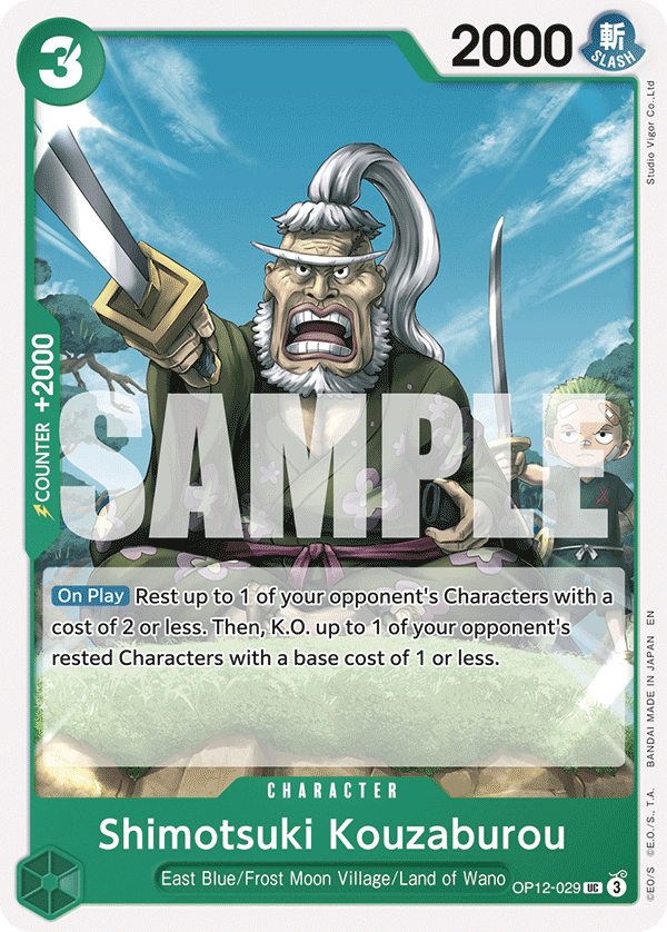 Shimotsuki Kouzaburou full card art