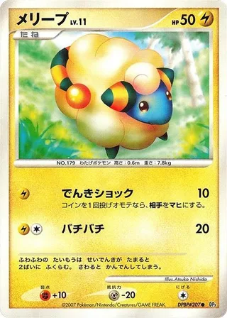 Mareep #p605936 · DP3: Shining Darkness Pokémon Japan card