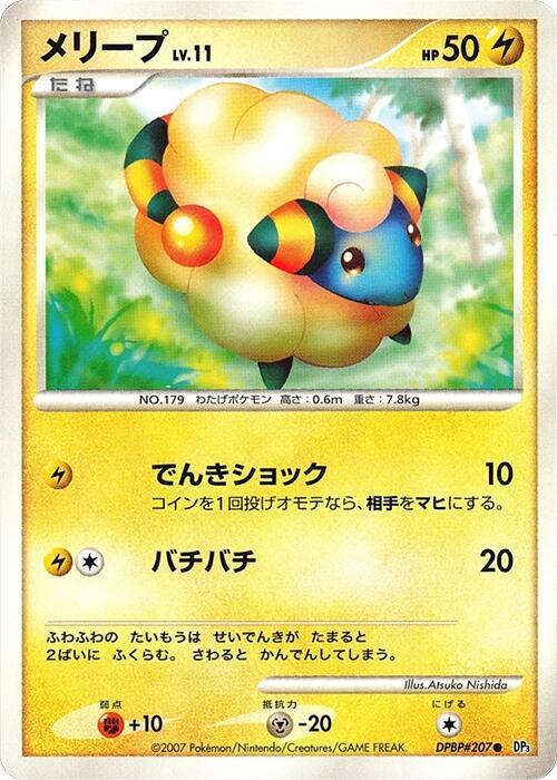 Mareep full card art