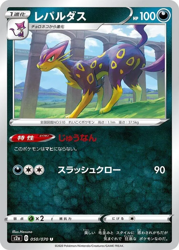 Liepard full card art