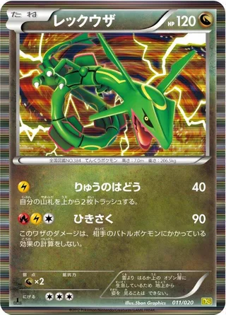 Rayquaza #011 · Dragon Selection Pokémon Japan card