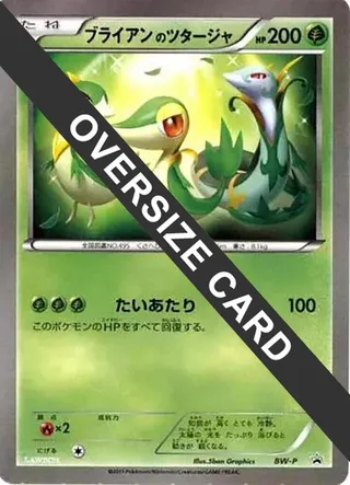 Snivy (Lawsons Original Customization Jumbo Card) #snivy-lawsons-original-customization-jumbo-card · BW-P Promotional cards Pokémon Japan card