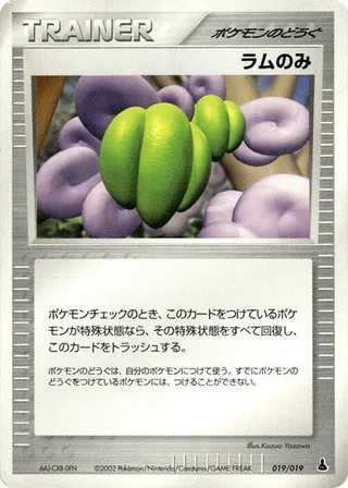 Lum Berry #019 · Mudkip Constructed Starter Deck Pokémon Japan card