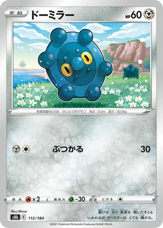 Bronzor #112 · S8b: VMAX Climax Pokémon Japan card