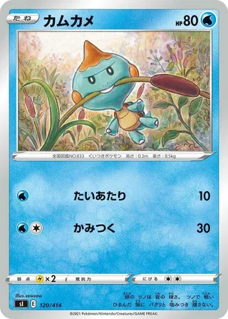 Chewtle #120 · SI: Start Deck 100 Pokémon Japan card