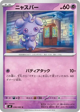 Espurr #036 · M4: Ninja Spinner Pokémon Japan card