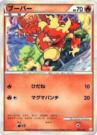 Magmar #003 · Battle Starter Deck (Magmortar) Pokémon Japan card