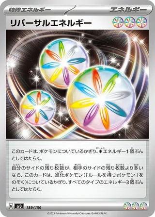 Reversal Energy #139 · SV: ex Start Decks Pokémon Japan card