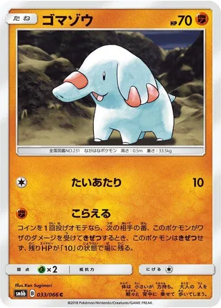 Phanpy #033 · SM6b: Champion Road Pokémon Japan card