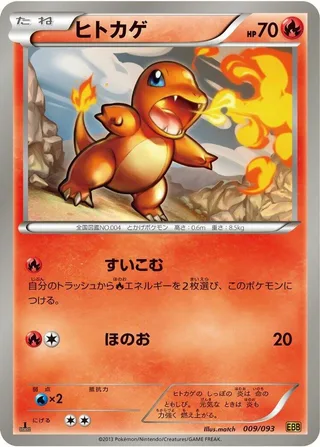 Charmander #009 · EX Battle Boost Pokémon Japan card