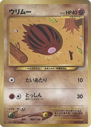 Swinub #p575221 · Awakening Legends Pokémon Japan card