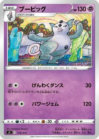 Grumpig #179 · SI: Start Deck 100 Pokémon Japan card