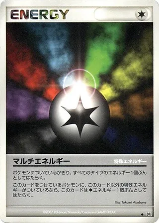 Multi Energy #p605843 · DP2: Secret of the Lakes Pokémon Japan card