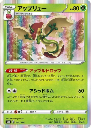 Flapple #013 · S8b: VMAX Climax Pokémon Japan card