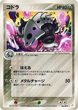 Lairon #065 · Miracle Crystal Pokémon Japan card