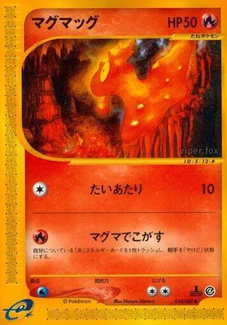 Slugma #018 · Split Earth Pokémon Japan card