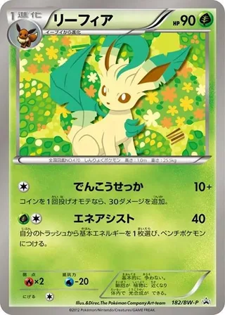 Leafeon #182 · BW-P Promotional cards Pokémon Japan card