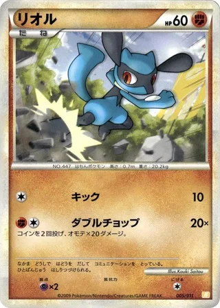Riolu #005 · Battle Starter Deck (Raichu) Pokémon Japan card