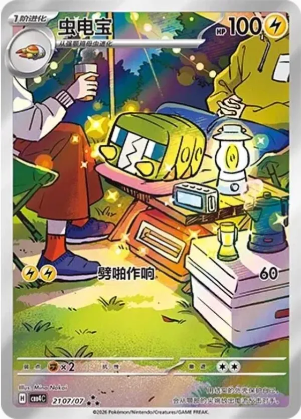Charjabug (虫电宝) full card art