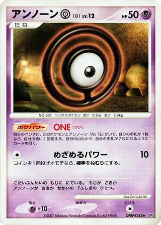 Unown O #p605988 · DP3: Shining Darkness Pokémon Japan card