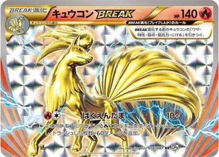 Ninetales BREAK #016 · CP6: Expansion Pack 20th Anniversary Pokémon Japan card