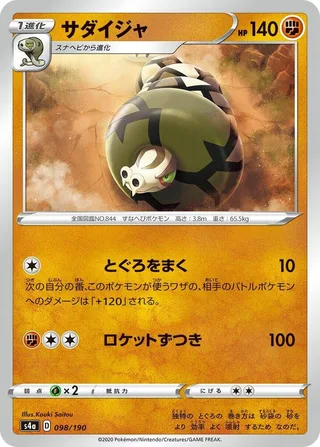 Sandaconda #098 · S4a: Shiny Star V Pokémon Japan card