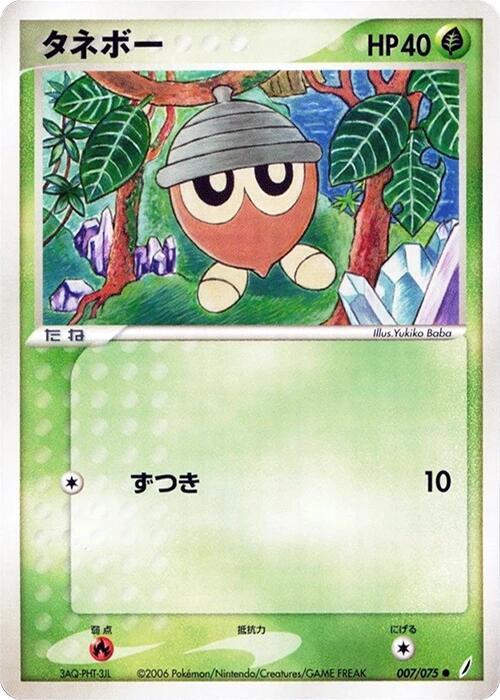 Seedot full card art