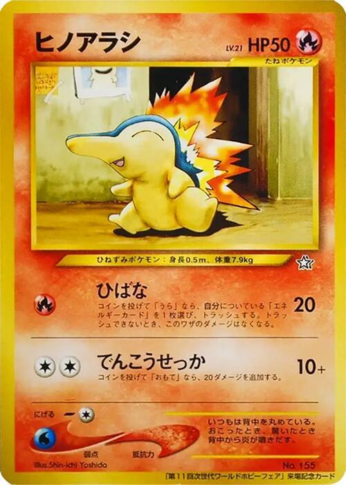 Cyndaquil full card art