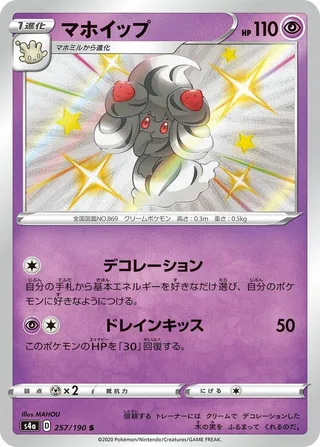 Alcremie #257 · S4a: Shiny Star V Pokémon Japan card