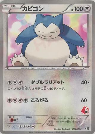 Snorlax full card art