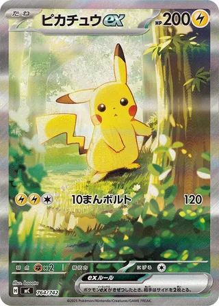 Pikachu ex #764 · Start Deck 100 Battle Collection Pokémon Japan card
