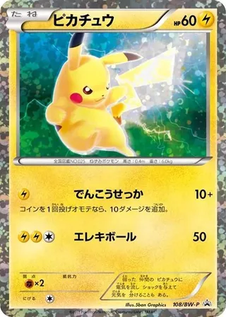 Pikachu #108 · BW-P Promotional cards Pokémon Japan card