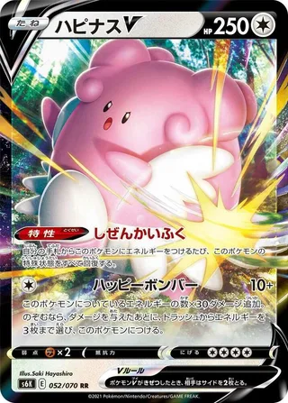 Blissey V #052 · S6K: Jet-Black Spirit Pokémon Japan card